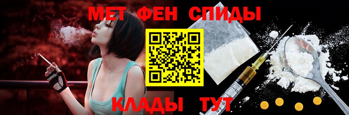 АМФЕТАМИН 97% Мариинск