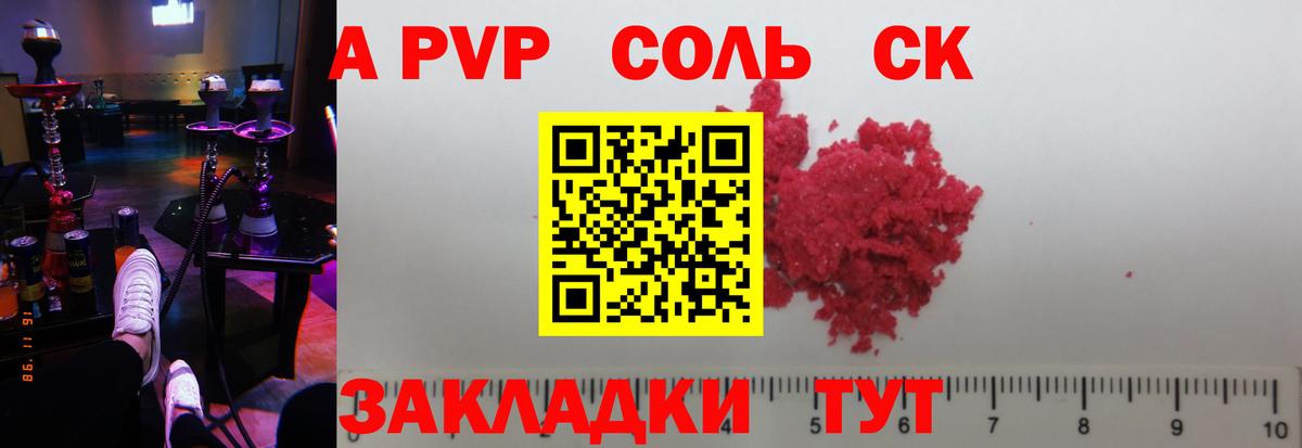 Мариинск  Alfa_PVP  Вход с VPN  купить наркоту  Alpha-PVP Соль 