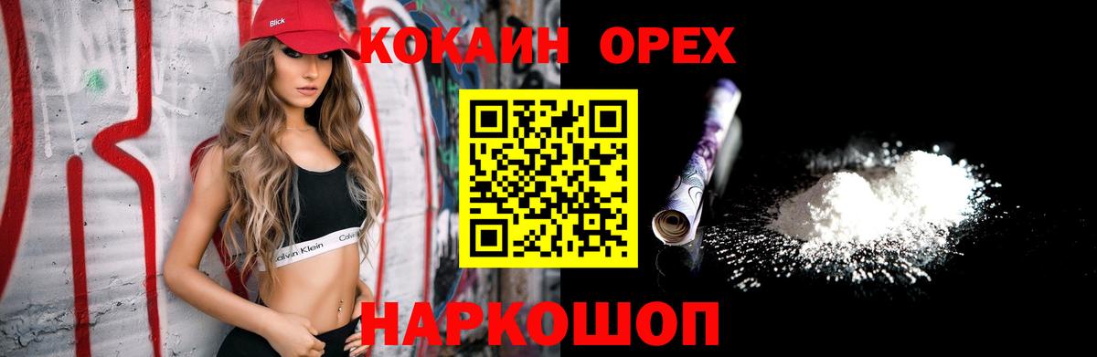 КОКАИН 98% Мариинск