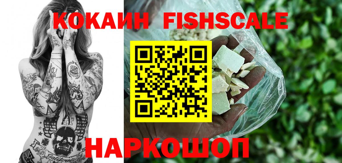 КОКАИН  Cocaine Эквадор  Мариинск  Вход с VPN  Cocaine Перу 