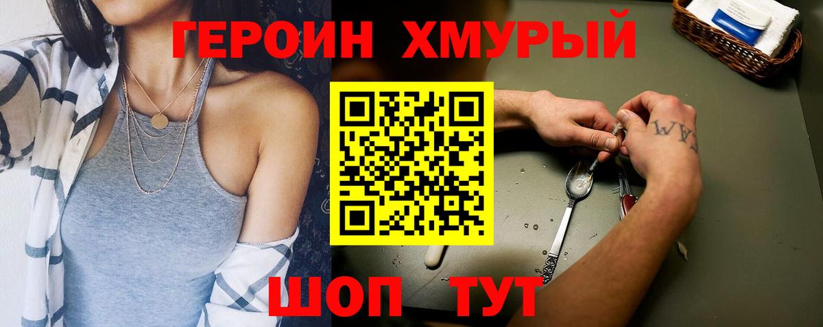 Мариинск  ГЕРОИН белый  Вход с VPN 
