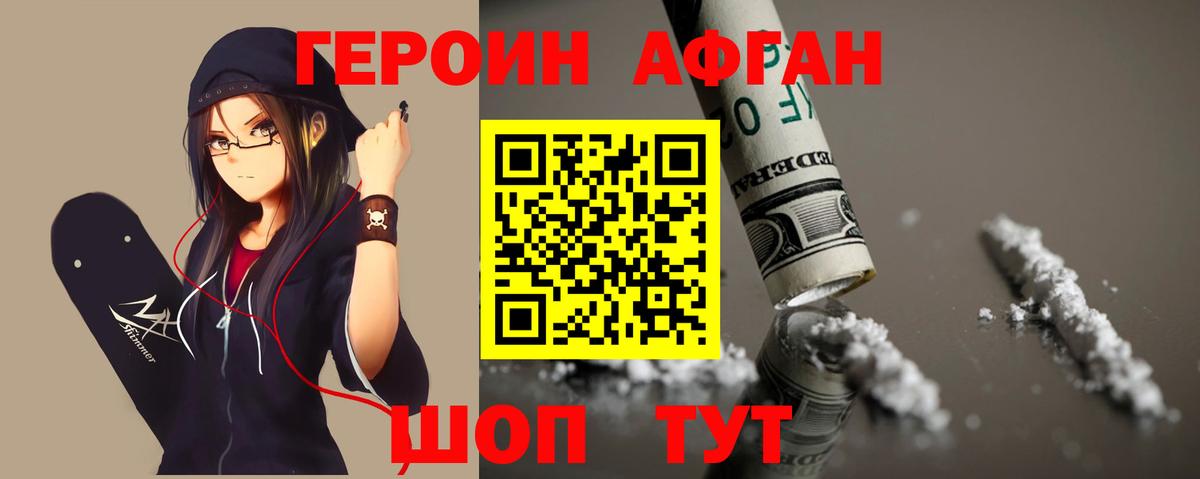 Героин гречка Мариинск