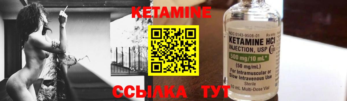 это Telegram  Вход с VPN  Мариинск  Кетамин VHQ 