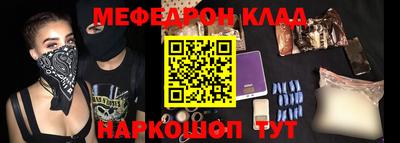 меф Гай