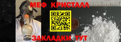 мефедрон Магнитогорск