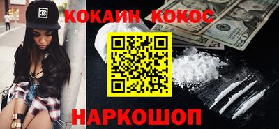 кокаин премиум Гатчина