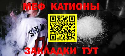 меф Гай