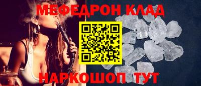 меф Гай