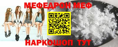 меф Гай