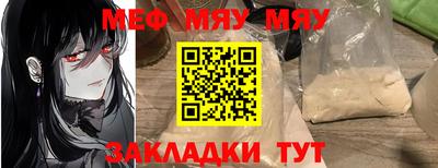 меф Гай