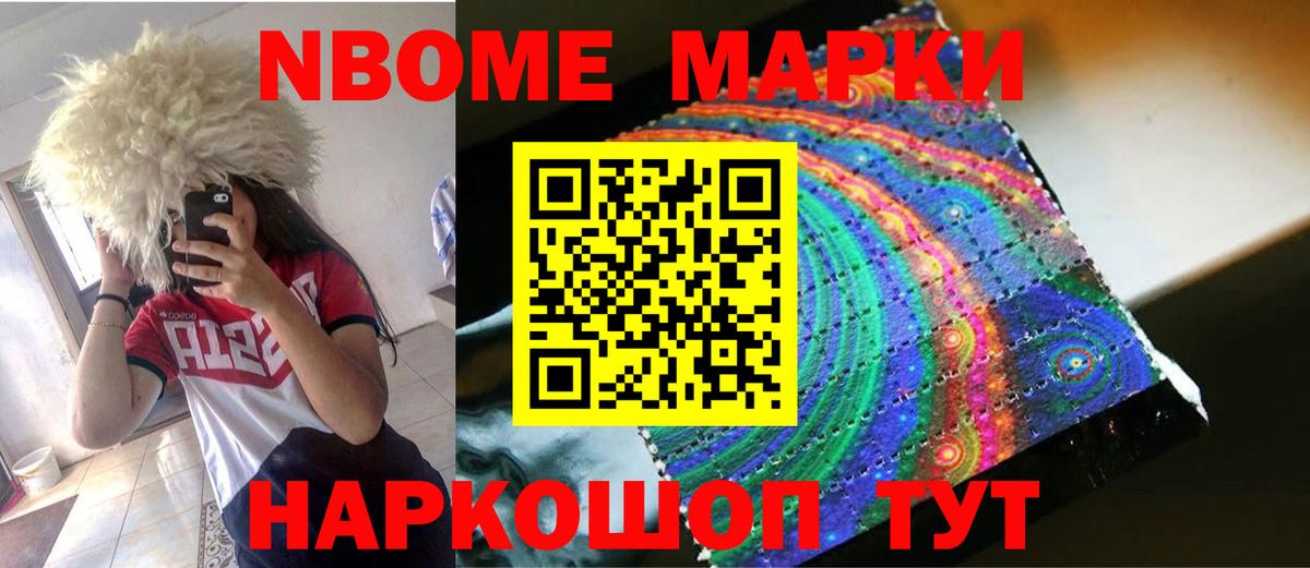 Бошки Шишки Мариинск