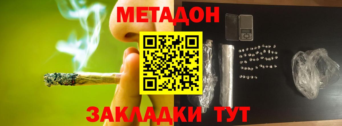 MEGA рабочий сайт  Вход с VPN  МЕТАДОН methadone  Мариинск  Метадон мёд 