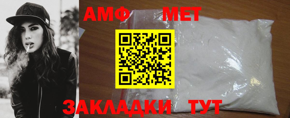 МЕТАМФЕТАМИН Декстрометамфетамин 99.9% Мариинск