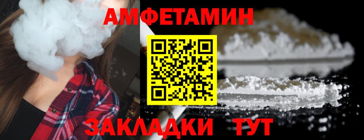 Мариинск  Метамфетамин мет  Вход с VPN 