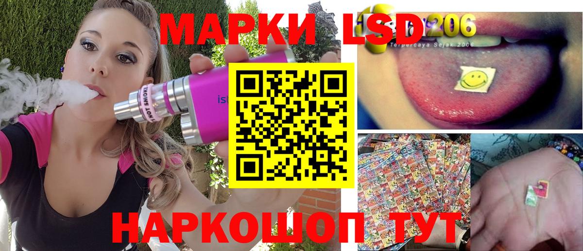 Наркотические марки 1,8мг  Вход с VPN  Мариинск 