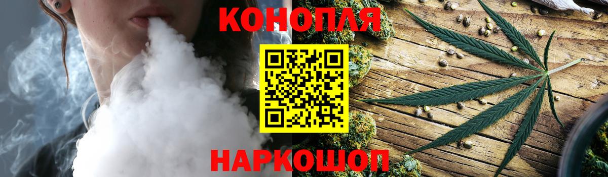 Шишки марихуана планчик  Вход с VPN  Мариинск  Конопля марихуана 